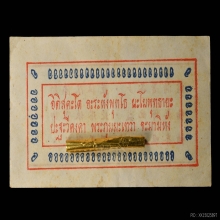 ตะกรุดทองคำ 
