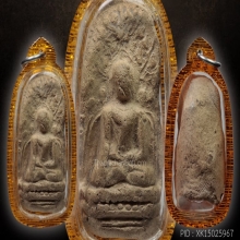 พระคงลำพูน ขาวๆ เลี่ยมพลาสติกเก่า