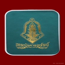เหรียญจำปีท้าวเวสสุวรรณ เทพบันดาลทรัพย์ ปี 2565