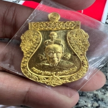 เหรียญทองคำหลวงพ่อพัต