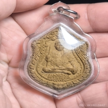 พระผงไหว้ครูปี2565พ่อป่อง น่วมมานา บ้านมีดี