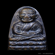 หลวงปู่ทวด วัดช้างให้ 2505 หลังหนังสือเล็ก