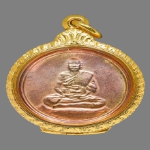 เหรียญจิ๊กโก๋เล็กหลวงพ่อเงิน วัดดอนยายหอม เนื้อนาคสวยแชมป์