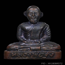 (4)รูปเหมือนปั๊มรุ่นแรก หลวงพ่อรุ่ง วัดบางแหวน จ.ชุมพร