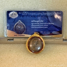 เหรียญรุ่นแรกหลวงพ่อสด วัดปากน้ำ ปี 2500