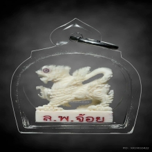 สิงห์งาแกะรุ่นเศรษฐีเงินคล่องกฐินปี 66ตัวที่1