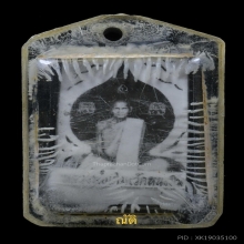 รูปถ่ายหลังใบโพธิ์ หลวงพ่อเดิม วัดหนองโพ 2490 เลี่ยมเดิม