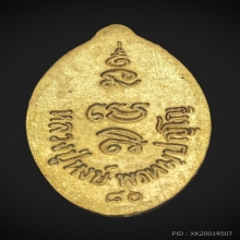 พระนาคปรกเม็ดฟักทอง หลวงปู่หงษ์ เนื้อทองคำ