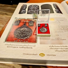 ปกจตุรพิธพรชัยและเหรียญหลวงปู่ศรี พร้อมกล่อง