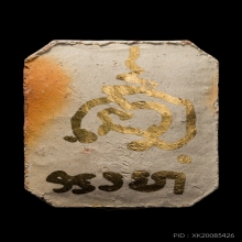 +บัตรสมาคม พระผงเสือนอนกิน พระอาจารย์ต้อม หลังจารนิยม