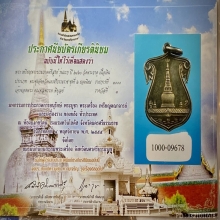 เหรียญพระบรมธาตุนครศรี ปี 2460 เนื้อเงิน สวยแชมป์