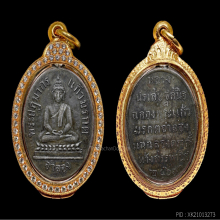 เหรียญพระแก้วมรกตจำลอง ปี2469 (รุ่นแรก)  จ.กรุงเทพ เนื้อเงิน