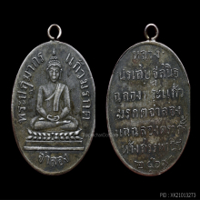 เหรียญพระแก้วมรกตจำลอง ปี2469 (รุ่นแรก)  จ.กรุงเทพ เนื้อเงิน