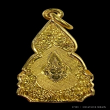พระทองคำ พระกริ่งหลวงพ่อทันใจ วัดพระธาตุดอยสุเทพ ปี25