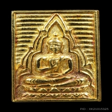 พระทองคำ.ชุดสมเด็จวัดปากน้ำ ปี 2527