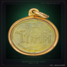 เหรียญ 