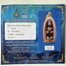 หนุมานหลวงพ่อสุ่น หน้ากระบี่โบราณ