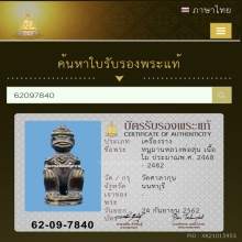 หนุมานหลวงพ่อสุ่น หน้ากระบี่โบราณ