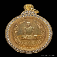 เหรียญรูปไข่หลังพัดยศ หลวงปู่โต๊ะ ปี18 เนื้อทองคำ