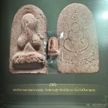 พระปิดตาหลวงพ่อทองสุข วัดสะพานสูงองค์ดารา