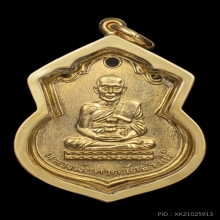 เหรียญน้ำเต้าหลวงปู่ทวด พิมพ์หน้าหนุ่ม ปี2505 เนื้อกะไหล่ทอง