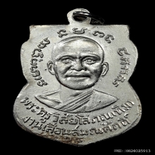 เหรียญหลวงพ่อทวด เลื่อนสมณศักดิ์ ปี2508