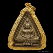 พระพุทธโสธร พิมพ์สองหน้า 57-67 ปี2497