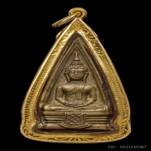 พระพุทธโสธร พิมพ์สองหน้า 57-67 ปี2497
