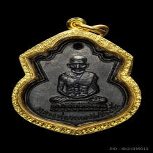 เหรียญน้ำเต้าหลวงปู่ทวด พิมพ์หน้าแก่-แขนขีด ปี2505