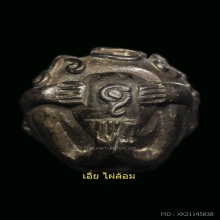 พระปิดตา ศีลปเขมร เนื้อสำริดเงิน หายากมากๆคับ แบบนี้