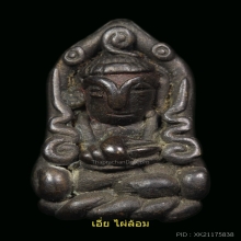 อุปคุต เนื้อสำริดเงิน ศีลปเขมร 1 เดียวคับ