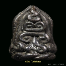 อุปคุต เนื้อสำริดเงิน ศีลปเขมร 1 เดียวคับ