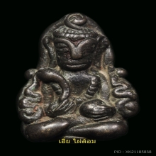อุปคุต เนื้อสำริดเงิน ศีลปเขมร 1 เดียวคับ