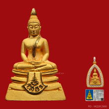 พระกริ่งพระพุทธโสธร(กรมตำรวจ) เนื้อทองคำ ปี38