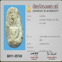 วัดพลับ
