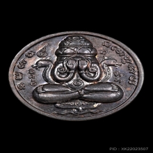 เหรียญปิดตาพังพระกาฬ บล็อคทองคำ
