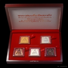 พระสมเด็จวัดรฆัง (โต พรหมรังสี) วัดระฆังโฆสิตาราม เนื้อทองคำ
