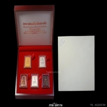 พระทองคำ**พระสมเด็จวัดระฆัง หลังพระคาถาชินบัญชร  เนื้อทองคำ