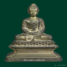 พระพุทธรูปปางสมาธิ