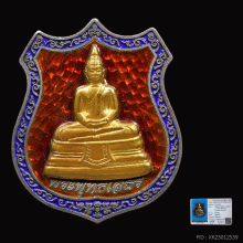 เหรียญอาร์มพระพุทธโสธร ปี39
