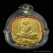 เหรียญเสือเผ่น หลวงพ่อโปร่ง วัดถ้ำพรุตะเคียน เนื้อทองคำลงยา