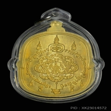 เหรียญเสือเผ่น หลวงพ่อโปร่ง วัดถ้ำพรุตะเคียน เนื้อทองคำลงยา