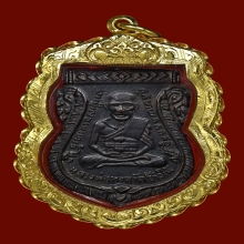 เหรียญหลวงพ่อทวดรุ่น3 