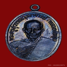 หลวงพ่อมุ่ย วัดดอนไร่ สามชุก สุพรรณบุรี เหรียญรูปไข่ปี 2512 