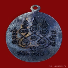 หลวงพ่อมุ่ย วัดดอนไร่ สามชุก สุพรรณบุรี เหรียญรูปไข่ปี 2512 