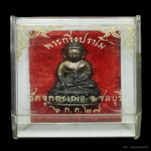 พระกริ่งปรโม รุ่นแรก ปี ๒๕๒๗ เนื้อนวะองค์ทูโทน