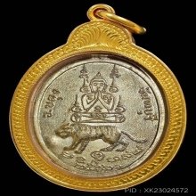 เหรียญ5เสือกริ่งครึ่งองค์ หลวงพ่อคง วัดวังฯ จันทบุรี ปี21