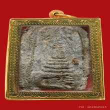 หลวงปู่ทวดวัดพะโค๊ะ จ.สงขลา ปี 2506 พิมพ์ต้อใหญ่