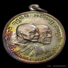 เหรียญหลวงพ่อแดงหน้าซ้อนเนื้อเงิน