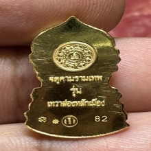 องค์พ่อจตุคามรามเทพ เล็ก ทองคำ